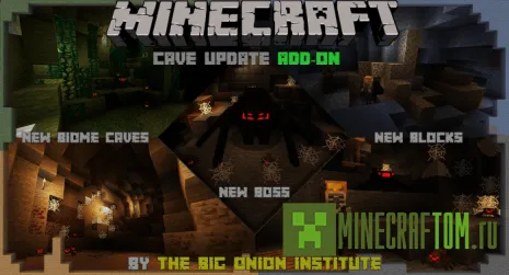 Мод Cave Update (Обновление пещеры)