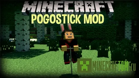Мод Pogo Sticks (Палочки Пого) Мод Pogo Sticks (Палочки Пого)