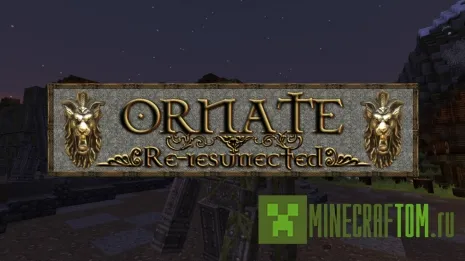 Текстуры Ornate 5 (Украшение 5) Текстуры Ornate 5 (Украшение 5)