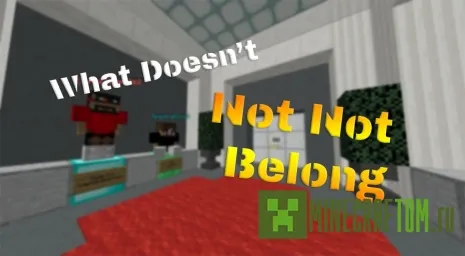 Карта What Doesn’t Not Not Belong (Что не принадлежит) Карта What Doesn’t Not Not Belong (Что не принадлежит)