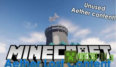 Мод Aether: Lost Content (Эфир: потерянный контент) Мод Aether: Lost Content (Эфир: потерянный контент)