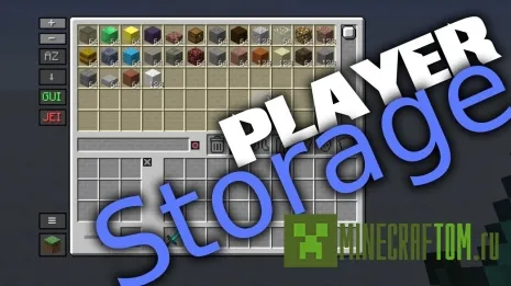 Мод Player Storage (Хранилище игрока) Мод Player Storage (Хранилище игрока)
