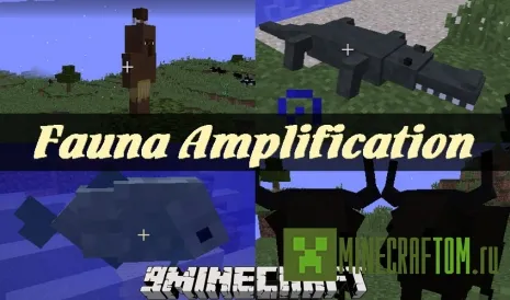 Мод Fauna Amplification (Расширение фауны) Мод Fauna Amplification (Расширение фауны)