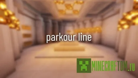 Карта Parkour Line (Линия паркура) Карта Parkour Line (Линия паркура)