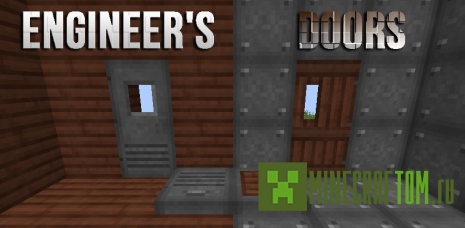 Мод Engineer’s Doors (Двери инженера) Мод Engineer’s Doors (Двери инженера)