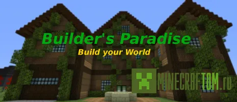 Карта Builders Paradise (Рай строителей) Карта Builders Paradise (Рай строителей)