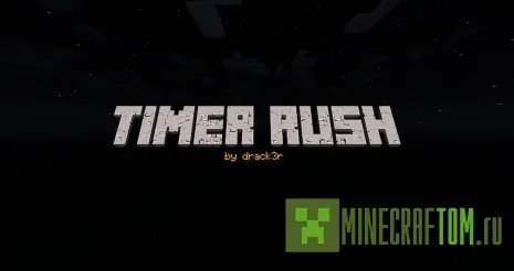 Карта Timer Rush (Спешка таймера)