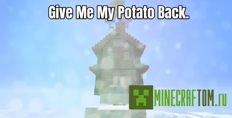 Карта Give me my potato back (Верните мою картошку) Карта Give me my potato back (Верните мою картошку)