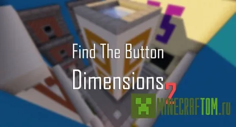 Карта Find The Button: Dimensions 2 (Размеры 2) Карта Find The Button: Dimensions 2 (Размеры 2)