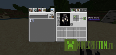 Мод Recipe Randomizer (Рандомайзер рецептов) Мод Recipe Randomizer (Рандомайзер рецептов)