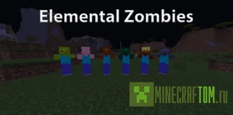 Мод Elemental Zombies (Стихийные зомби) Мод Elemental Zombies (Стихийные зомби)