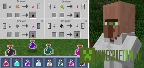 Мод Missing Potion Recipes (Пропавшие рецепты зелий) Мод Missing Potion Recipes (Пропавшие рецепты зелий)