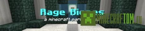 Карта Rage Biomes (Страстные биомы) Карта Rage Biomes (Страстные биомы)