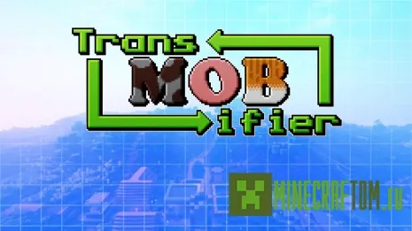 Текстуры TransMobifier Текстуры TransMobifier