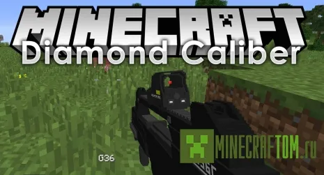 Мод Diamond Caliber (Алмазный прицел) Мод Diamond Caliber (Алмазный прицел)