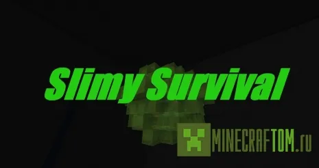 Карта Slimy Survival (Выживание в слизи)