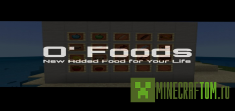 Мод New Foods (Новая еда) Мод New Foods (Новая еда)