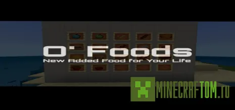 Мод New Foods (Новая еда) Мод New Foods (Новая еда)
