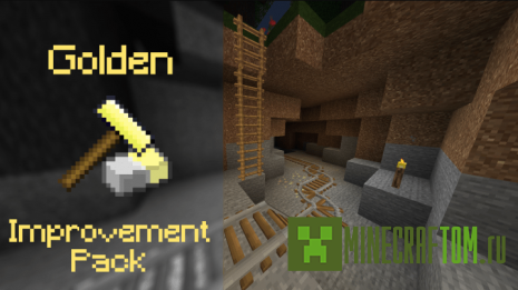 Текстуры The Golden Improvement (Золотое улучшение