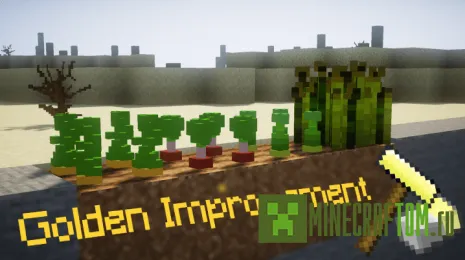 Текстуры The Golden Improvement (Золотое улучшение Текстуры The Golden Improvement (Золотое улучшение