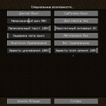 Настройки Майнкрафт 1.16.4