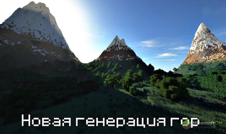 Новые горы в Майнкрафт 1.17