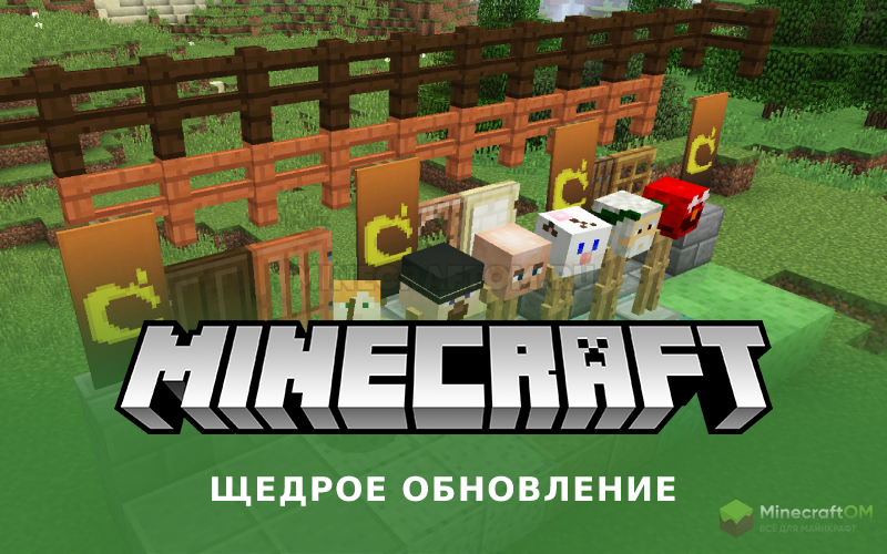 Скачать красивое lobby для сервера MineCraft 1.8-1.18