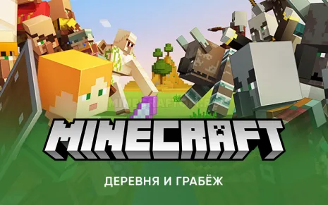 Майнкрафт 1.14 (Деревня и Грабёж)