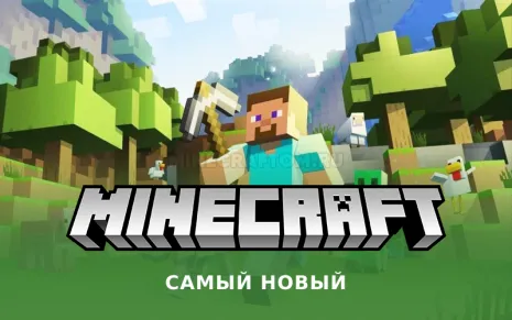 Скачать самый новый Майнкрафт