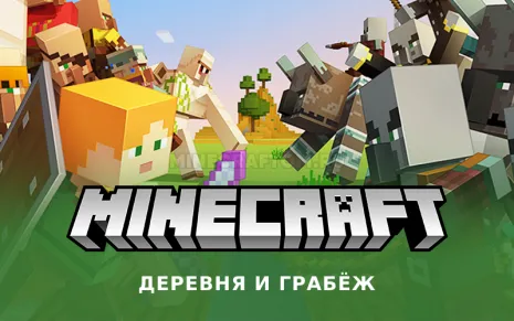 Майнкрафт 1.14.2 (Деревня и Грабёж)