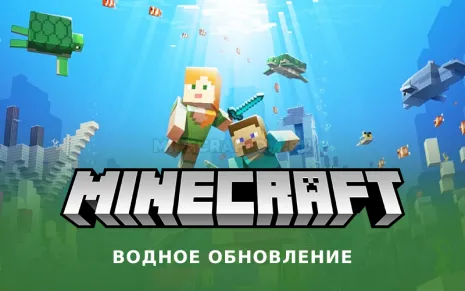 Майнкрафт 1.13.2 (Водное обновление)