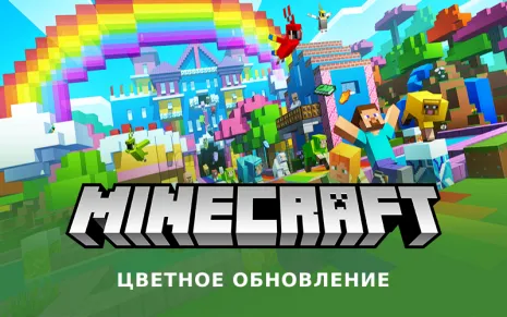 Майнкрафт 1.12.2 (Цветное обновление) Майнкрафт 1.12.2 (Цветное обновление)