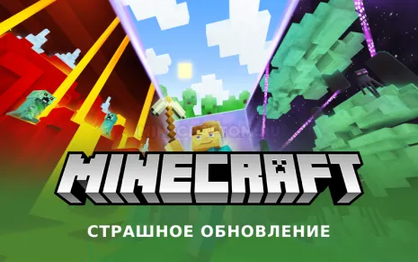 Майнкрафт 1.4.4 (Довольно страшное обновление) Майнкрафт 1.4.4 (Довольно страшное обновление)