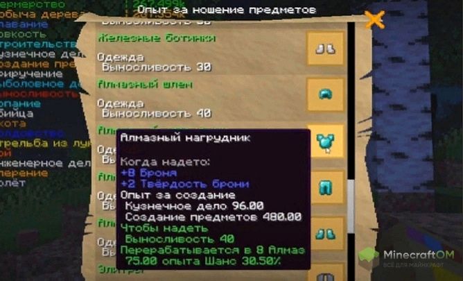 буст алмазной брони