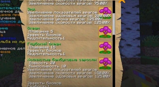 буст опыта в биомах