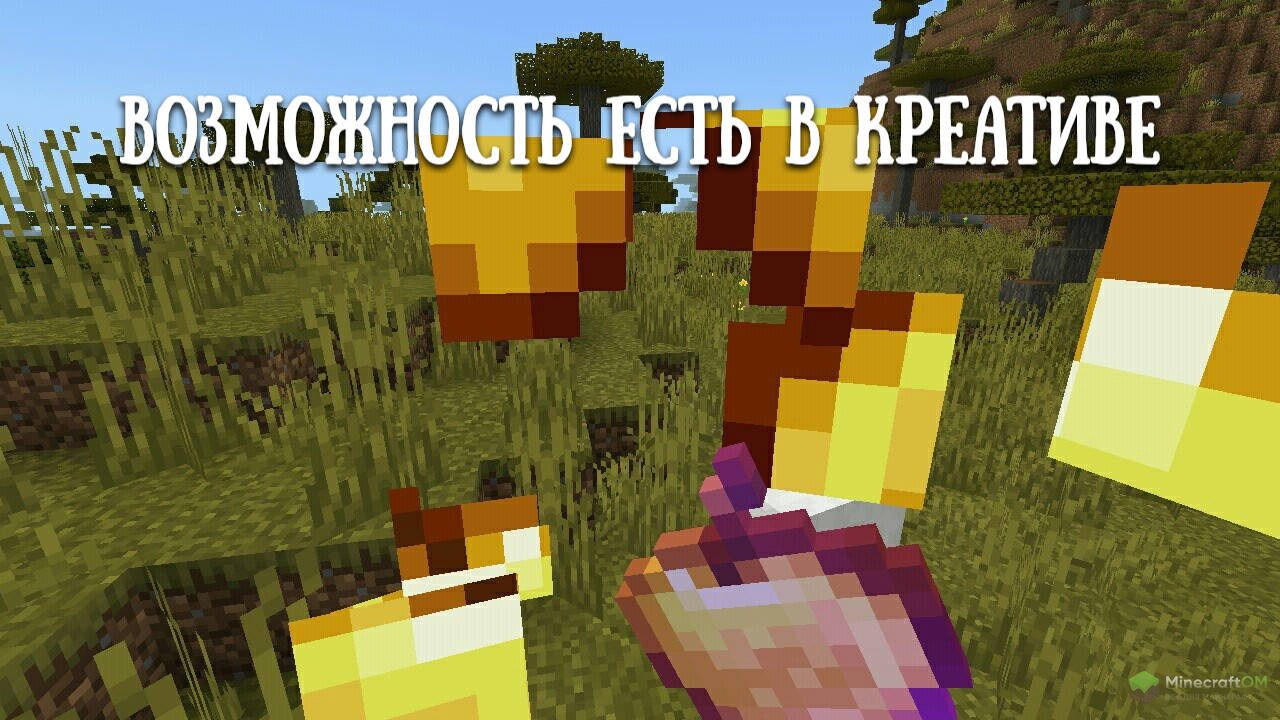 Возможность есть в креативе