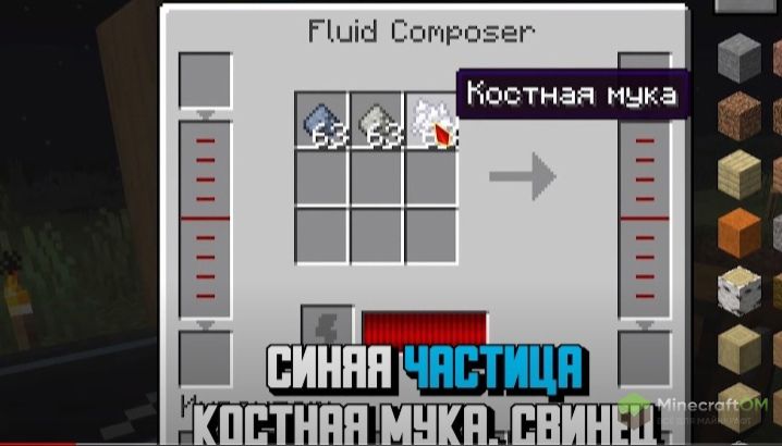 Синяя частица Пима из мода PymTech