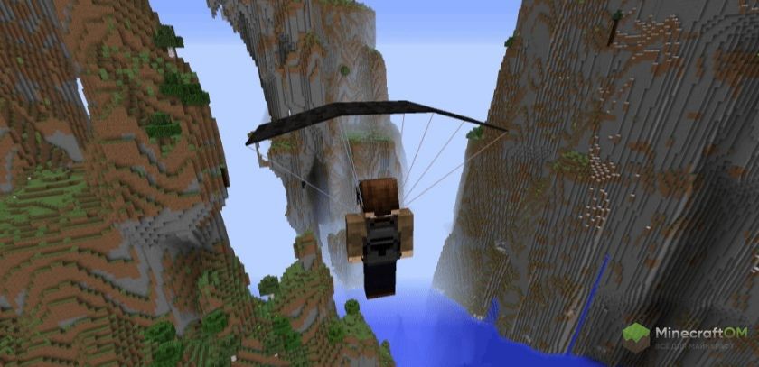 парашют из мода Parachute