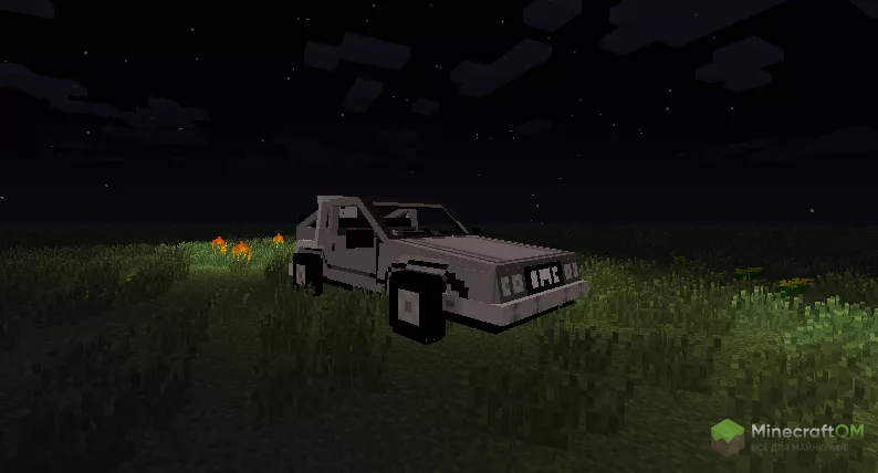 Машина из мода