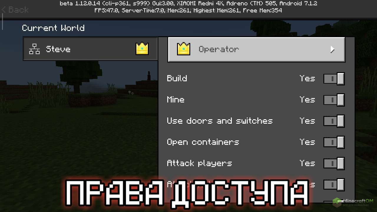 Обновленные права доступа