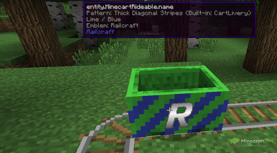 Вагонетка с логотипом