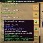 буст алмазной брони