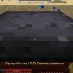 переработка пшеницы
