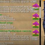 буст опыта в биомах