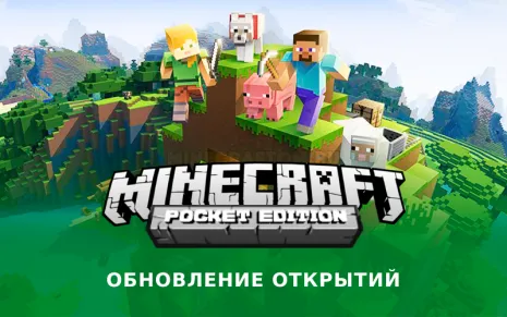 Майнкрафт ПЕ 1.2 Майнкрафт ПЕ 1.2