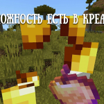 Возможность есть в креативе