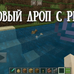 Дроп костей из рыб