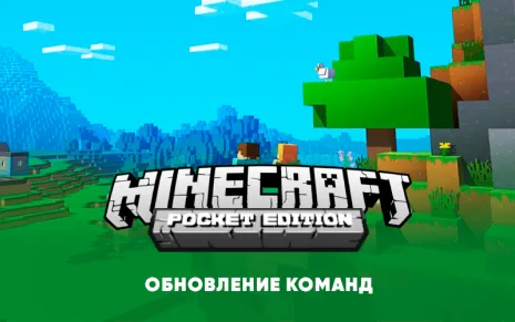 Майнкрафт ПЕ 1.7 Майнкрафт ПЕ 1.7