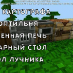 Новые функциональные блоки жителей