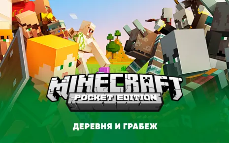 Майнкрафт ПЕ 1.9 Майнкрафт ПЕ 1.9